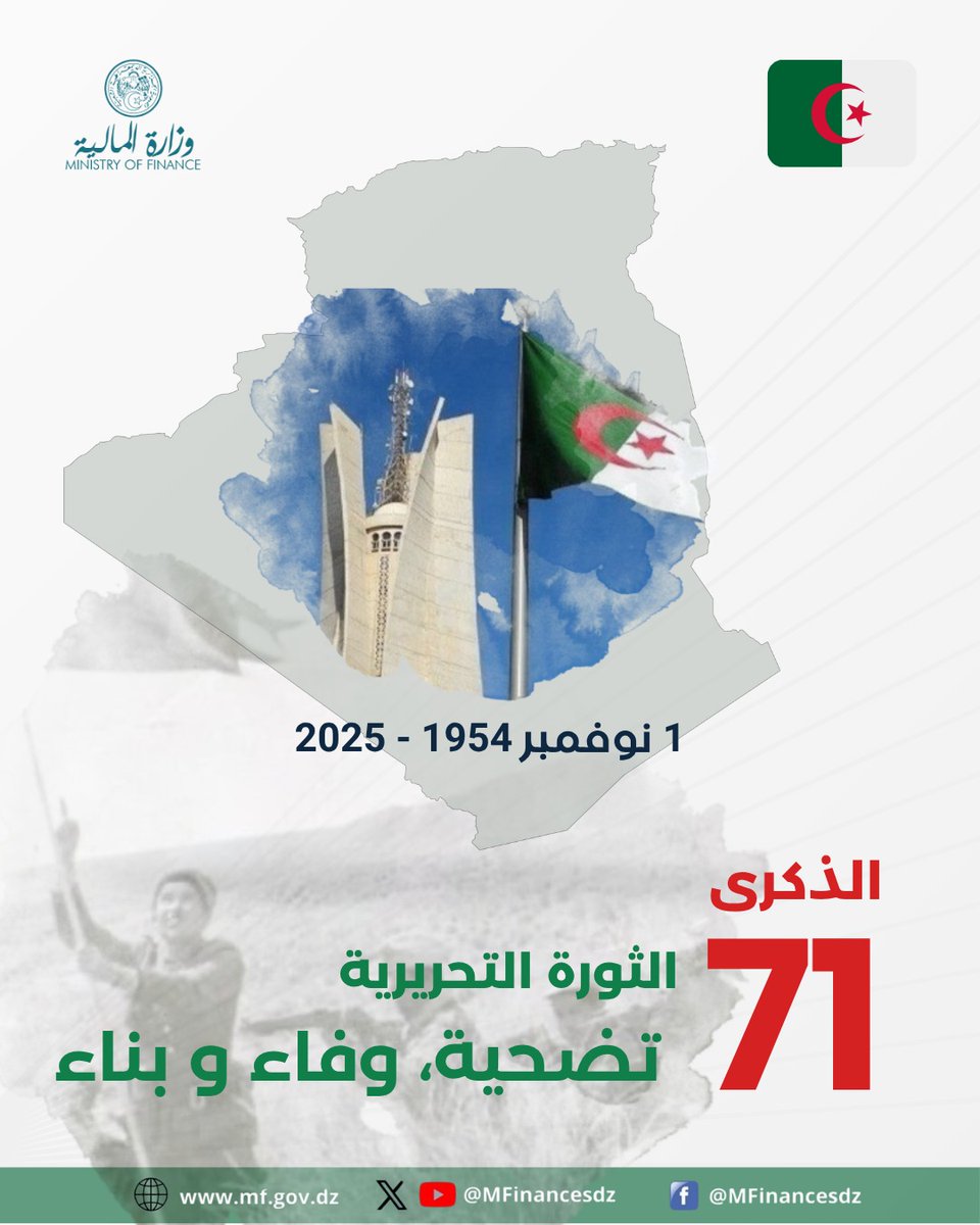 وزارة المالية الجزائرية tweet media
