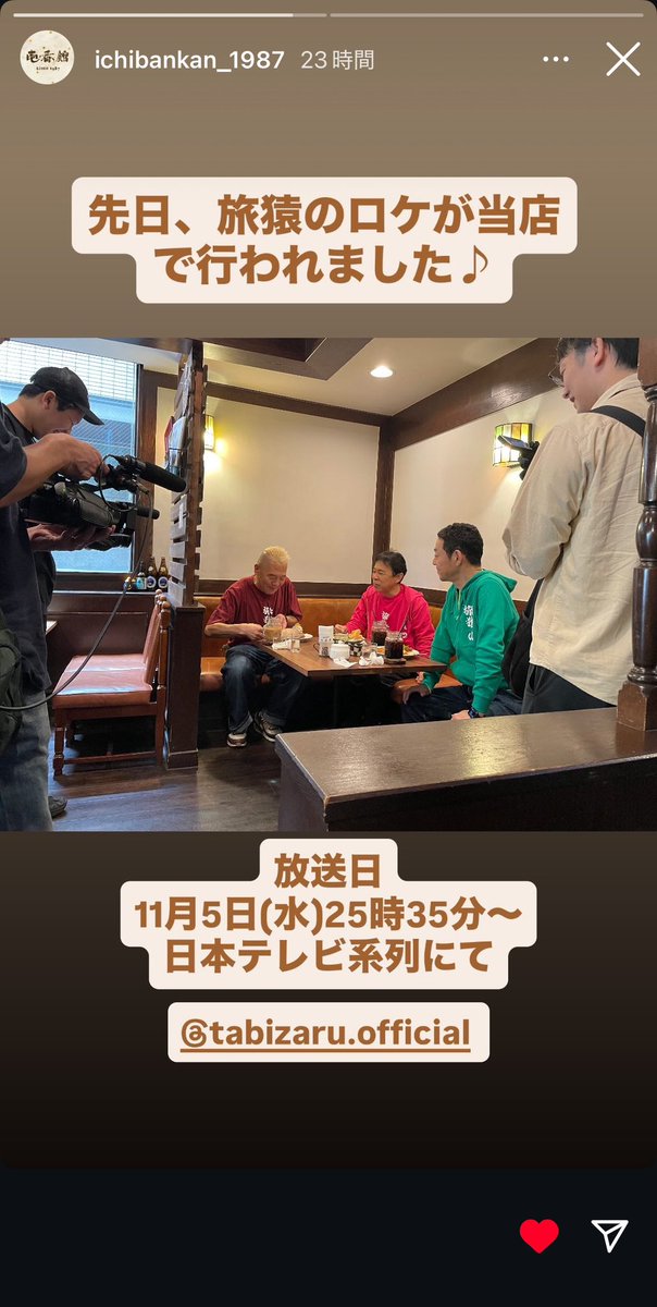 旅猿ページ ActiviTV テレビで話題の情報・ロケ地・レシピを1枚サムネ画像で紹介 on X