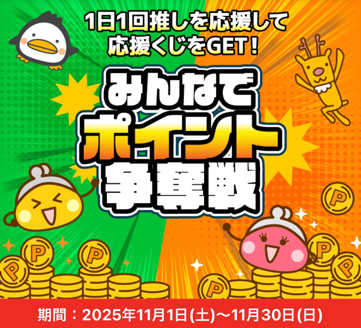 ちょびリッチ 会員なら誰でもひける！毎日引ける🎯 最大1000円分