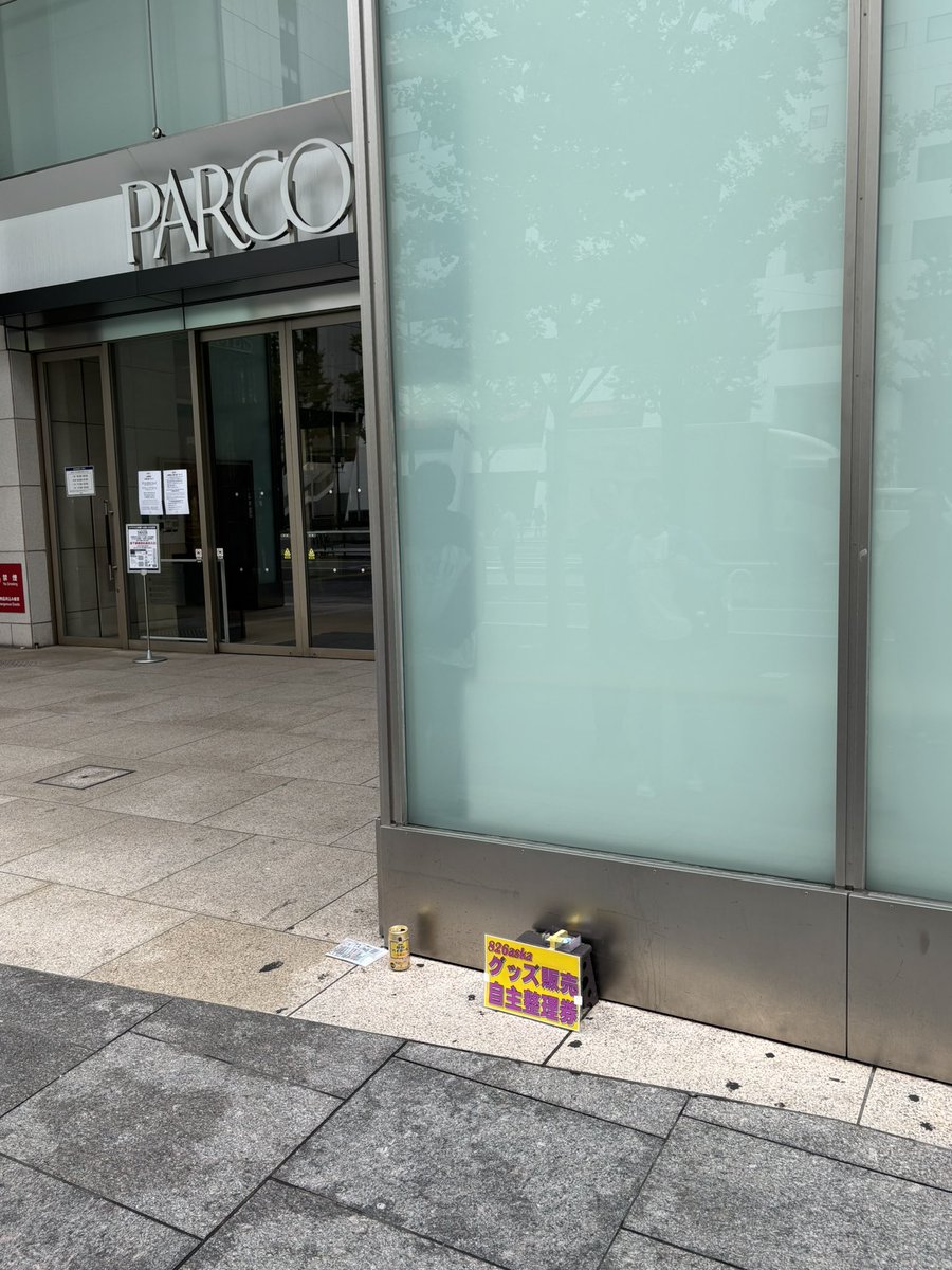 自主整理券、設置しましたが入り待ち後は撤去します。