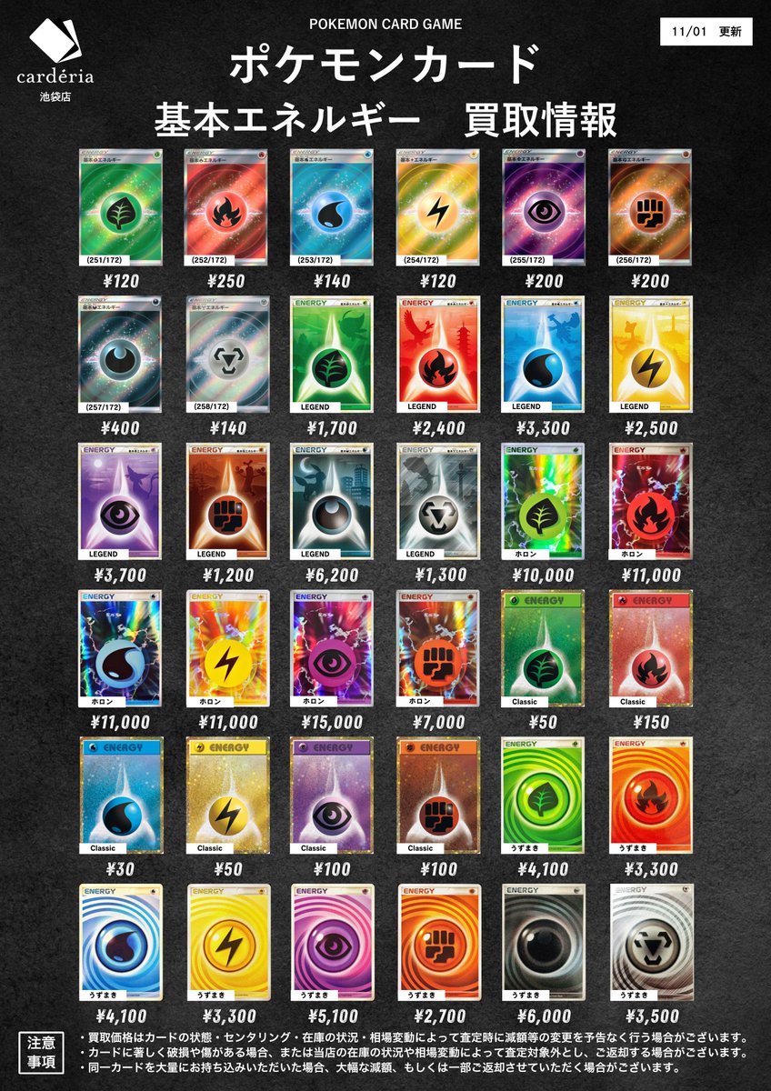 カーデリア池袋店 on X