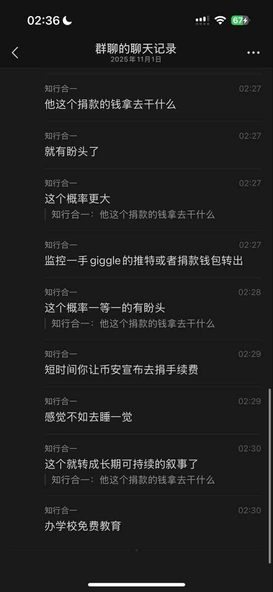 $GIGGLE 的短期波动其实只有一个变量：<a href="/GiggleAcademy/">Giggle Academy</a> 的捐款动向。

你想币安直接拿自己交易手续费去捐赠？这在短期内几乎不可能。交易所作为平台，不会轻易打破手续费分配结构，也不可能承担代币价格波动风险。

$GIGGLE