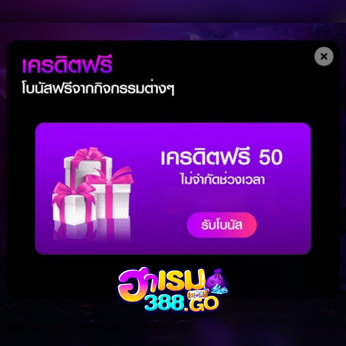 💰เครดิตฟรี 50 สมาชิกใหม่🩵
🧧โค้ด 🎁 HALO-Y3FREEC-Q2F2

✅เฉพาะคน✅
🤙กดหัวใจ♥️ กดรีทวิต 🔃 #เครดิตฟรี
🌐𝑪𝒍𝒊𝒄𝒌:   t.ly/iCS0u

#เครดิตฟรี50 #เครดิตฟรีไม่ต้องฝากไม่ต้องแชร์ 
#เครดิตฟรีกรอกโค้ด #เครดิตฟรีสมาชิกใหม่ #เครดิตฟรี