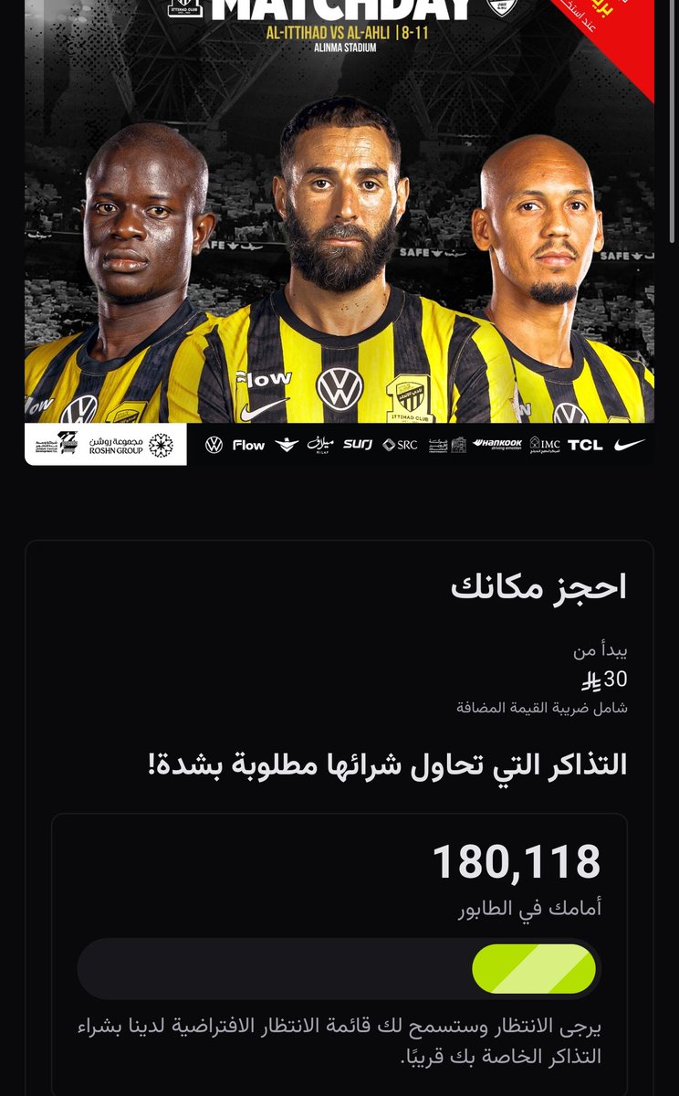 عبدالرحمن | تذاكر tweet media