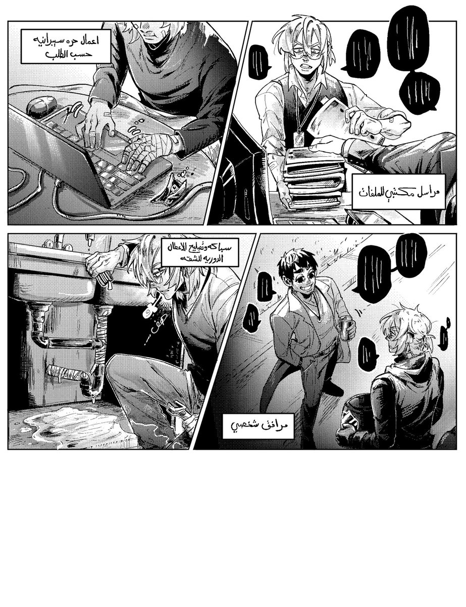 #انكتوبر : وظائف جرئيه