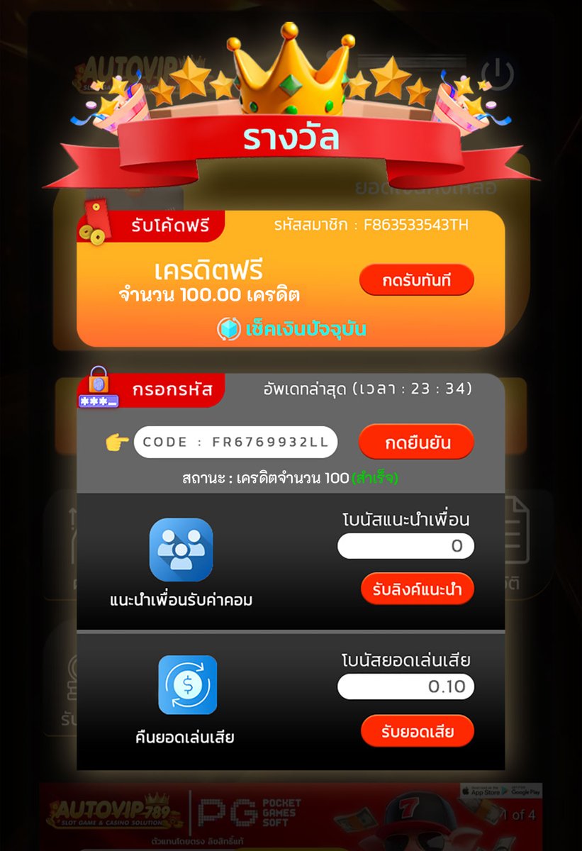#เครดิตฟรี 100 สมาชิกไหม่ 🎁

🐴สมาชิกดีดเต็มระบบ 🎁
🎁𝐂𝐎𝐃𝐄 » ⬇️⬇️⬇️⬇️

FR6769932LL

♻️รีทวิต ❤️ถูกใจ 💭คอมเม้น👩‍💻
#เเจกจริง

📲สมัคร▶️ jamp.to/E6cTKr