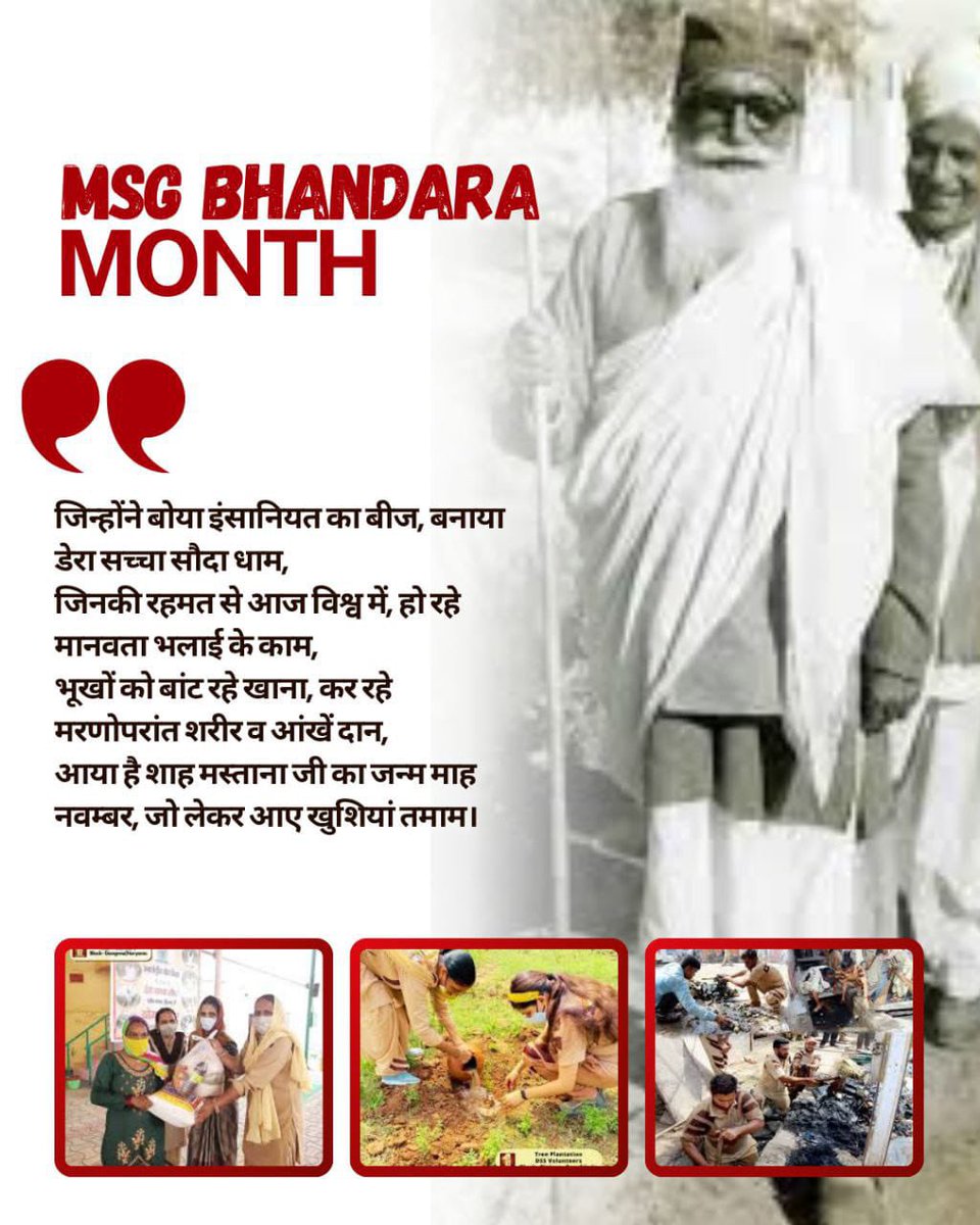 blessysoul's tweet photo. #NovemberGreetings
WhenNovember, a wave of devotion and joy fills every heart as month marks the birth anniversary of Revered Shah Mastana Ji Maharaj, the holy founder of Dera Sacha Sauda. His divine presence enlightened countless souls, showing humanity the true path of love. https://t.co/fH6ZQZNrVh