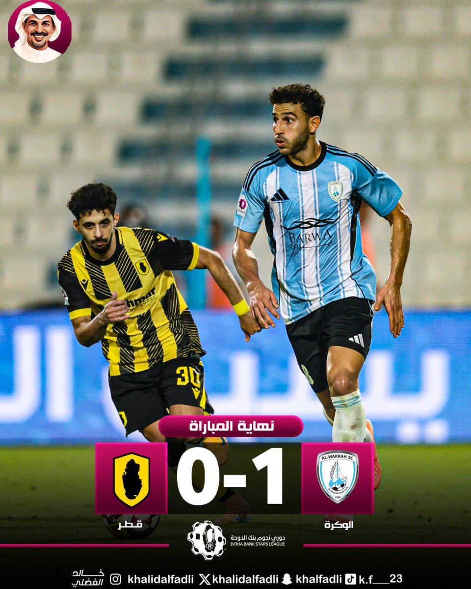 🔥 الوكرة يمنح هدية ثمينة للغرافة!
⚽️ بعد فوزه 1-0 على نادي قطر ضمن الجولة التاسعة من دوري نجوم بنك الدوحة، يصبح الغرافة متصدراً وحيداً للدوري 🏆

#الوكرة #الغرافة #دوري_نجوم_بنك_الدوحة #صدارة_الدوري