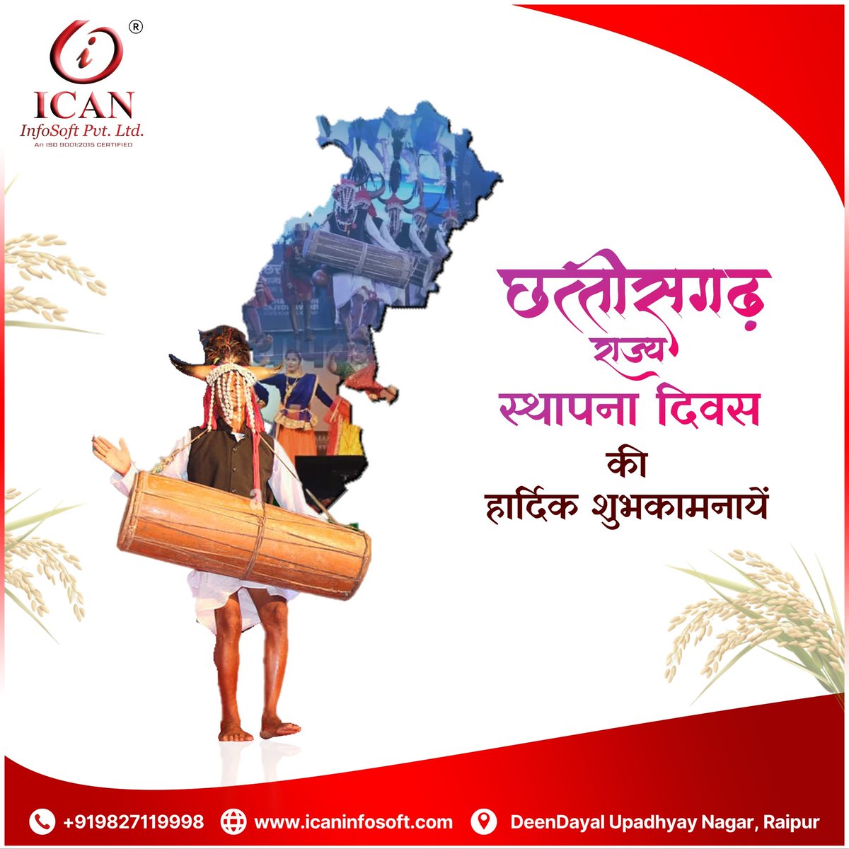 ICANInfoSoft's tweet photo. छत्तीसगढ़ की समृद्ध संस्कृति, परंपरा और प्रगति की पहचान को सलाम!

ICAN InfoSoft Pvt. Ltd. की ओर से आप सभी को छत्तीसगढ़ राज्य स्थापना दिवस की हार्दिक शुभकामनाएं! 🎉🌾

#ChhattisgarhSthapnaDiwas #ChhattisgarhDiwas2025 #ICANInfoSoft #छत्तीसगढ़ #P https://t.co/Qij8RPXG2I