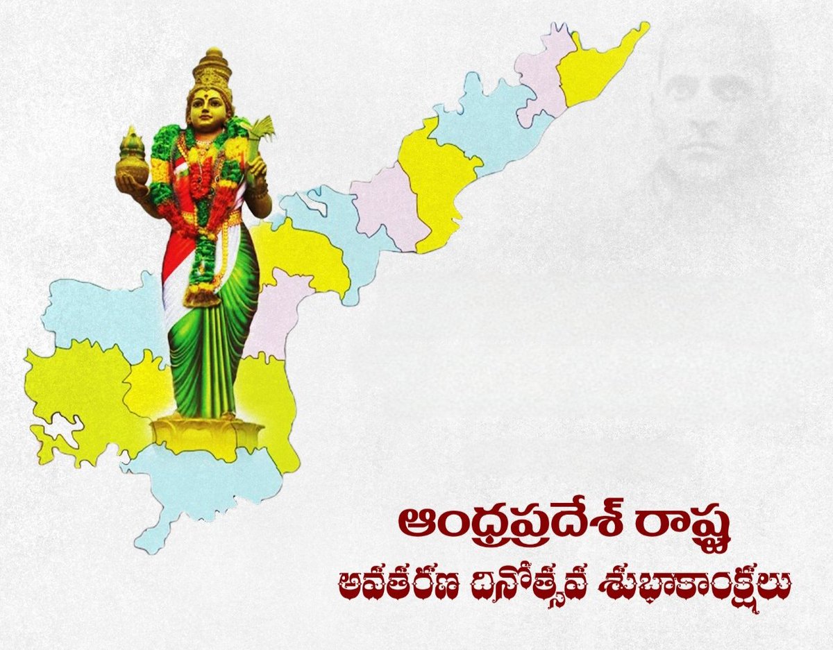 తెలుగు నుడి పరిరక్షణ సమితి tweet media