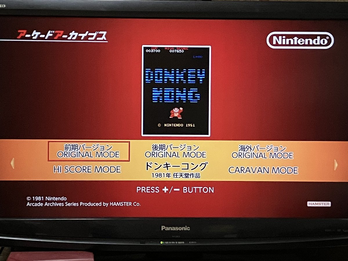 昨夜は疲れ切って早寝したので3時過ぎに目覚めた😅
ので、購入後全然触れてなかったSwitch2でソフト初購入。
最初に買うゲームはアーケードアーカイブス「ドンキーコング」と決めていました。これでやっとファミコン版に無かったベルトコンベア面が遊べます😊
#アーケードアーカイブス
#ドンキーコング
