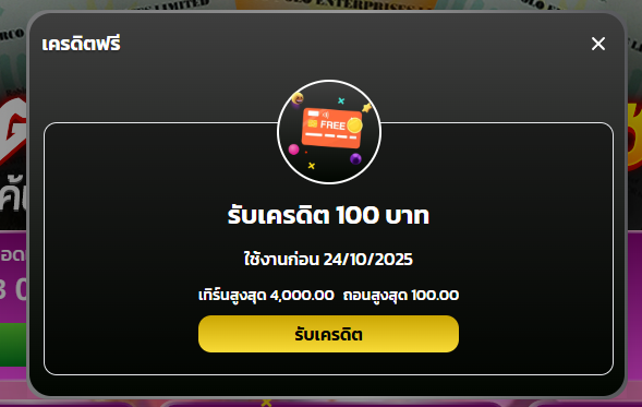 📢สมาชิกใหม่รับฟรี 100
- กดรับเองในระบบ

สมัคร :  rebrand.ly/z4sxg5m

#เครดิตฟรี #เครดิตฟรีกดรับเอง