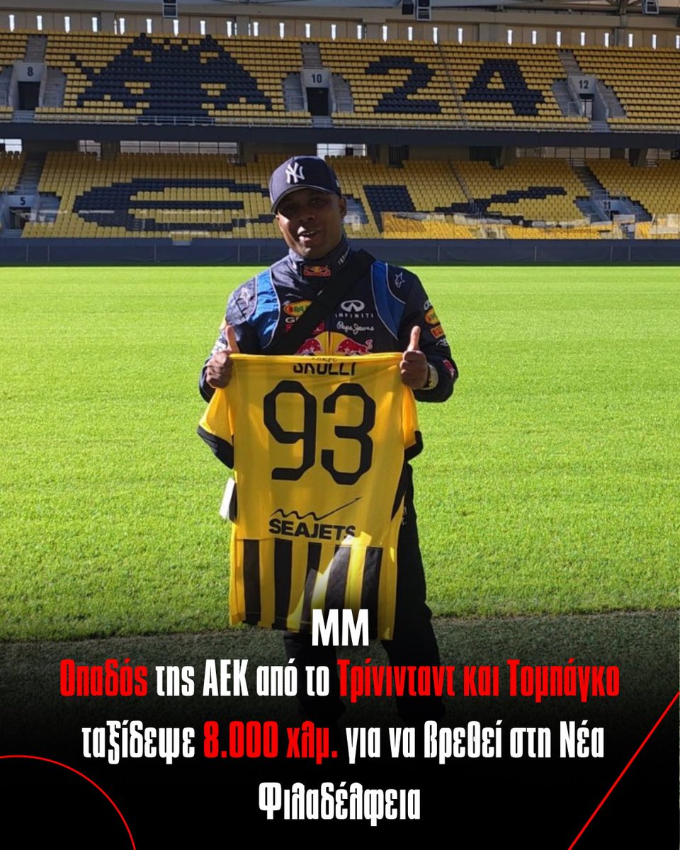 Match_Money's tweet photo. 💛🖤 8.000 χλμ για ένα πάθος: Ο Σαμάρι Κίθιους Έλιοτ ή αλλιως Σκάλι από το Τρινιντάντ & Τομπάγκο έκανε ένα τεράστιο ταξίδι για να βρεθεί στην OPAP Arena και να δει από κοντά την αγαπημένη του ΑΕΚ!
#slgr #aekfc #opaparena #football https://t.co/BkgUVnJDms
