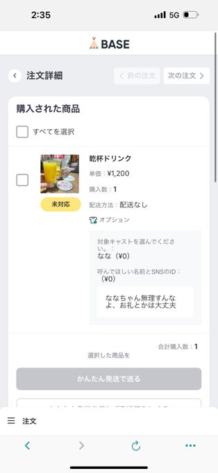 推しは推せる時に推せっ！のツイート