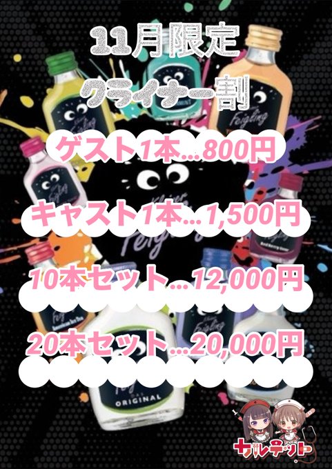 カルテットのツイート