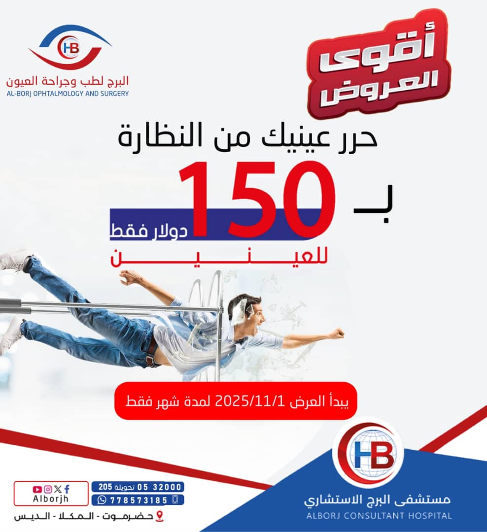 HereHadramaut's tweet photo. اعلان https://t.co/x4fbB7OIEA