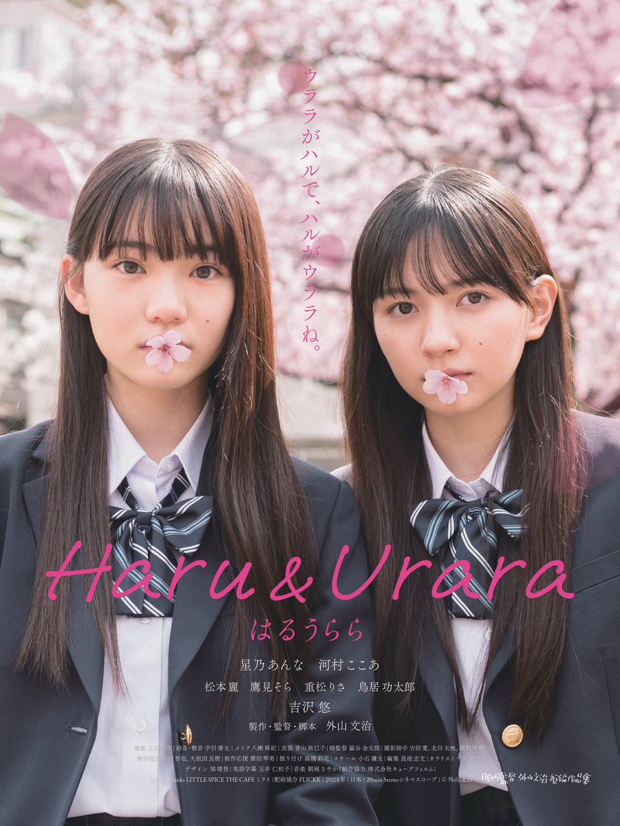 ✨ FESTIVAL KINOTAYO 19E ÉDITION - PROGRAMMATION COMPLÈTE ✨

 trois semaines de l'ouverture du festival, découvrez l'intégralité de la sélection de cette 19e édition incluant :
✨Trois œuvres inscrites dans le cadre de nouveaux prix qui viendront enrichir le palmarès du festival