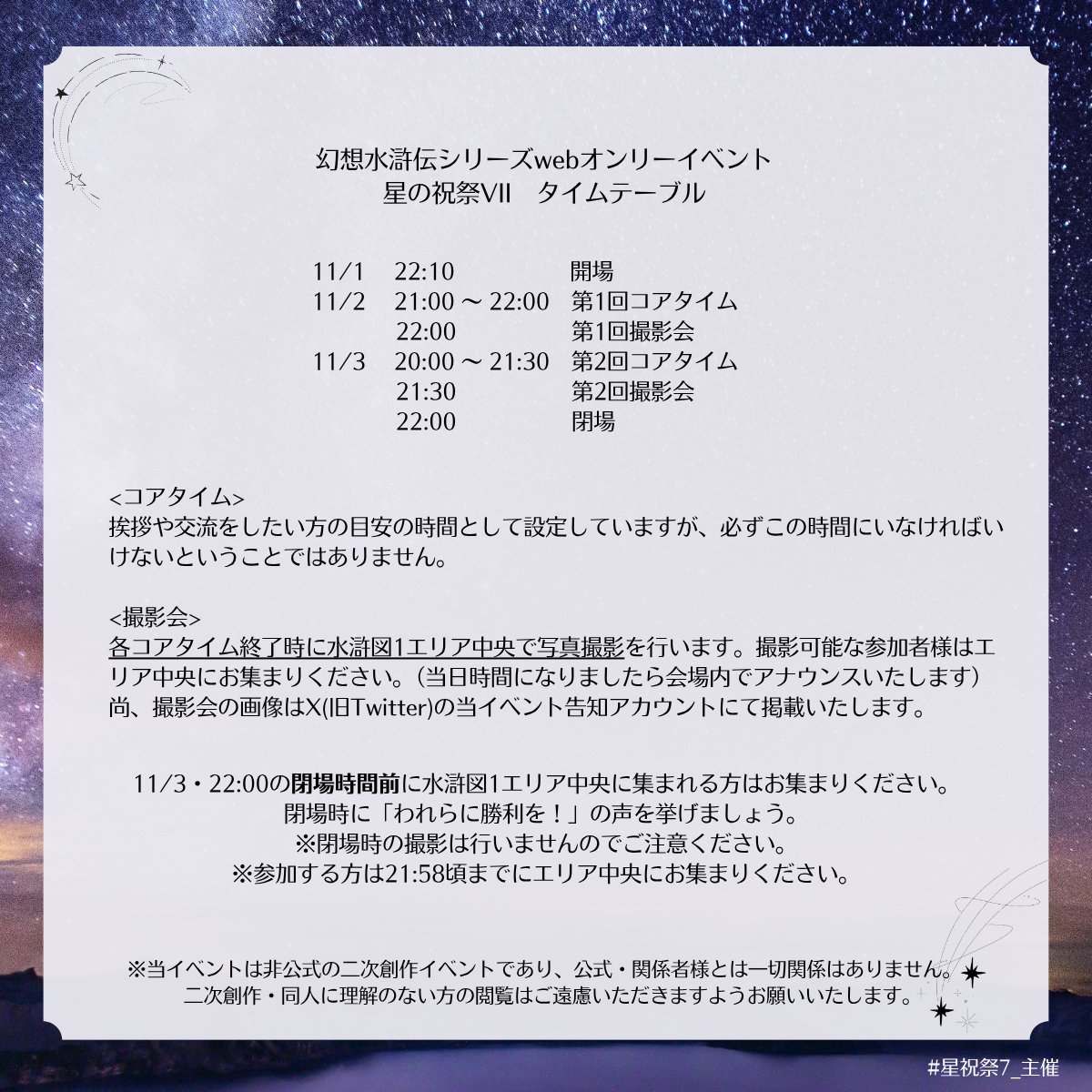 イベント当日です。 本日、pictSQUAREでは多くのwebイベントが開催され