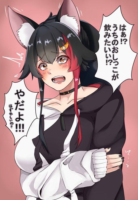 R18 ミ○しゃ 飲みたい。 