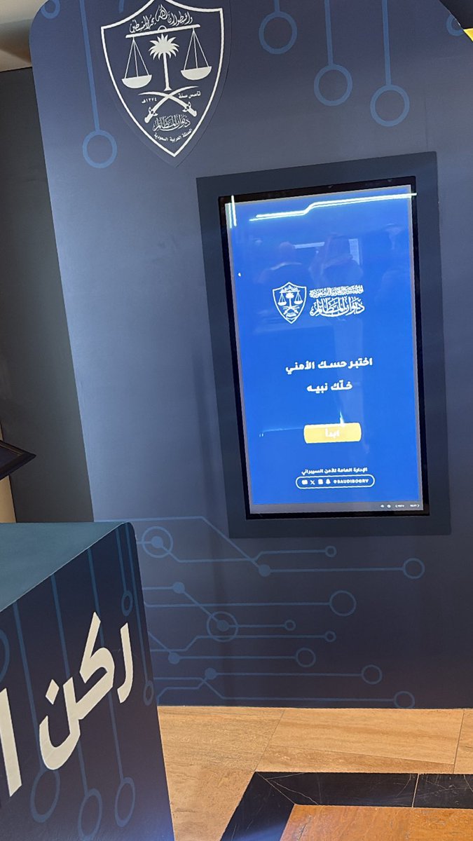 #الامن_السيبراني