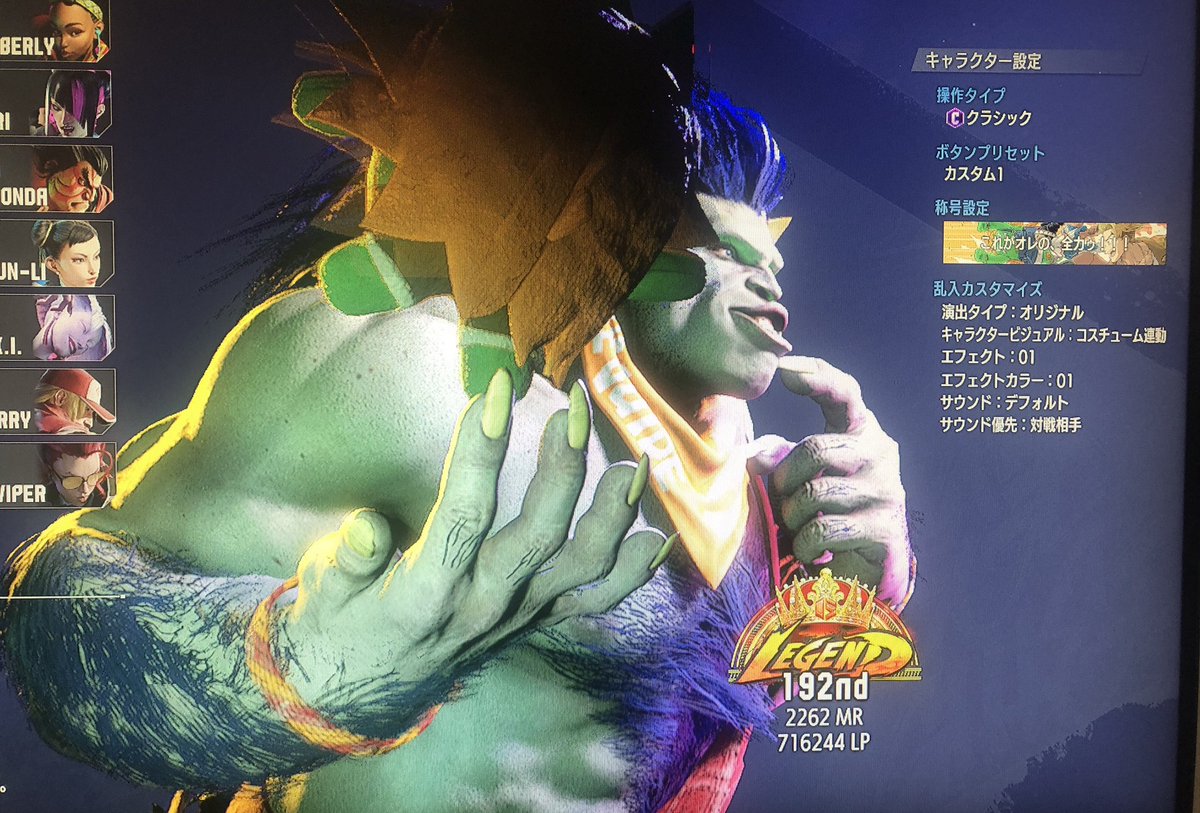 act9終了…！
中国大会へ行けなかった無念をランクマで晴らしたいところでだったけど力尽きました。

総戦績見たら結構な数やってたけど会社辞めたら後2倍はやり込めるな⁉︎w

キンバリー、ルーク、キャミィあたりももうちょい伸ばしたいね

No スト6  No  LIFE🔥