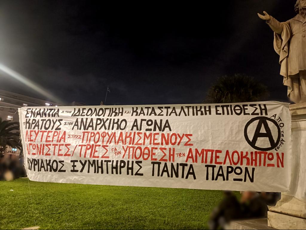 [Αθήνα] Κυριάκος Ξυμητήρης πάντα παρών
Λευτεριά στους προφυλακισμένους αγωνιστές/τριες για την υπόθεση των Αμπελοκήπων 
Ενάντια στην ιδεολογική &amp; κατασταλτική επίθεση του κράτους στον αναρχικό αγώνα 

Η πορεία χτυπήθηκε άγρια από τα ΜΑΤ λίγο πριν τελειώσει
#antireport #laf_portal