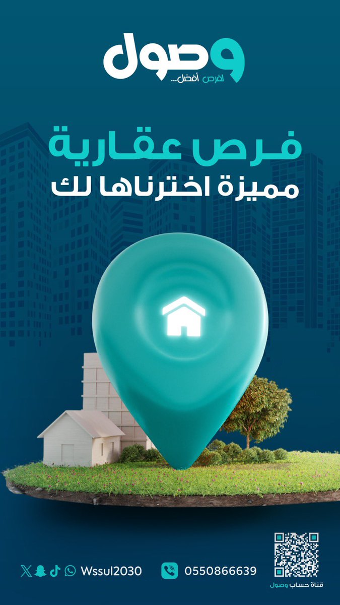 وصول tweet media