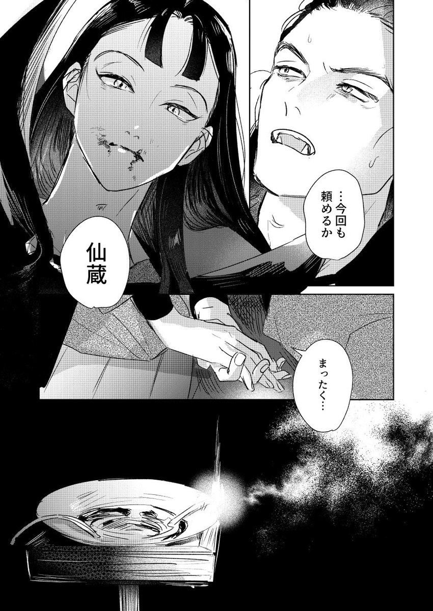 文仙🧛
少しばかりセンシティブなのでポイピクです
→poipiku.com/12047114/12380…