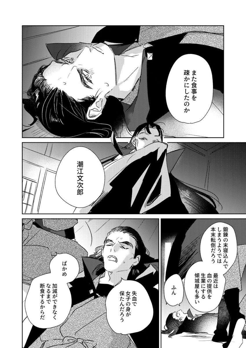 irigarih's tweet photo. 文仙🧛
少しばかりセンシティブなのでポイピクです
→https://t.co/8h1144yD75 https://t.co/hFxlbteG9t