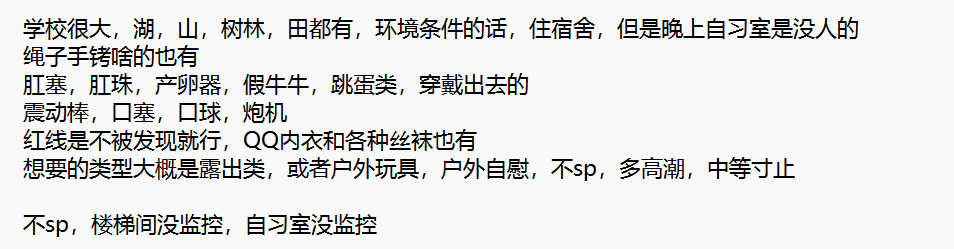 lskbkybys's tweet photo. 校园露出

#任务    #露出   #露出任务     #校园任务    #校园露出 https://t.co/S9oIiTXhqZ