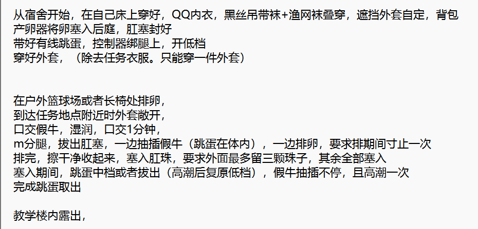 lskbkybys's tweet photo. 校园露出

#任务    #露出   #露出任务     #校园任务    #校园露出 https://t.co/S9oIiTXhqZ