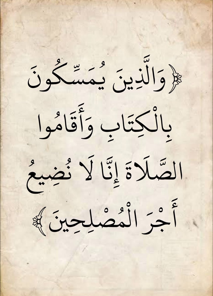 المُصْحَف (@almosahf) on Twitter photo 