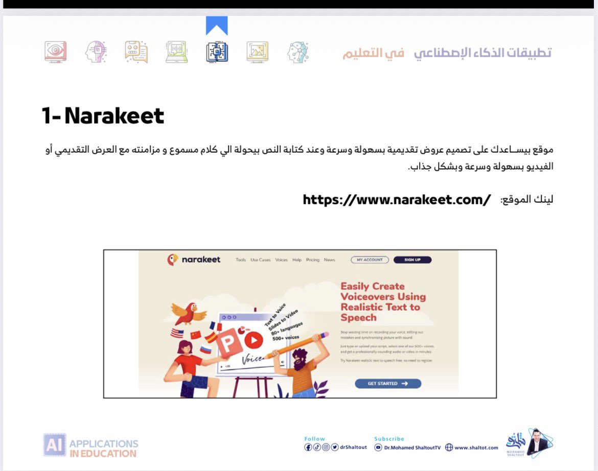 alamri1924's tweet photo. ملف pdf مفيد جدًا 
للمعلمين والمعلمات
الباحثين عن التميّز 💡 

يحتوي على جميع تطبيقات الذكاء الاصطناعي في التعليم ونبذة عن كل منها 

للتحميل

https://t.co/vCYhFiT1v7 https://t.co/kMIZj4Z5U4