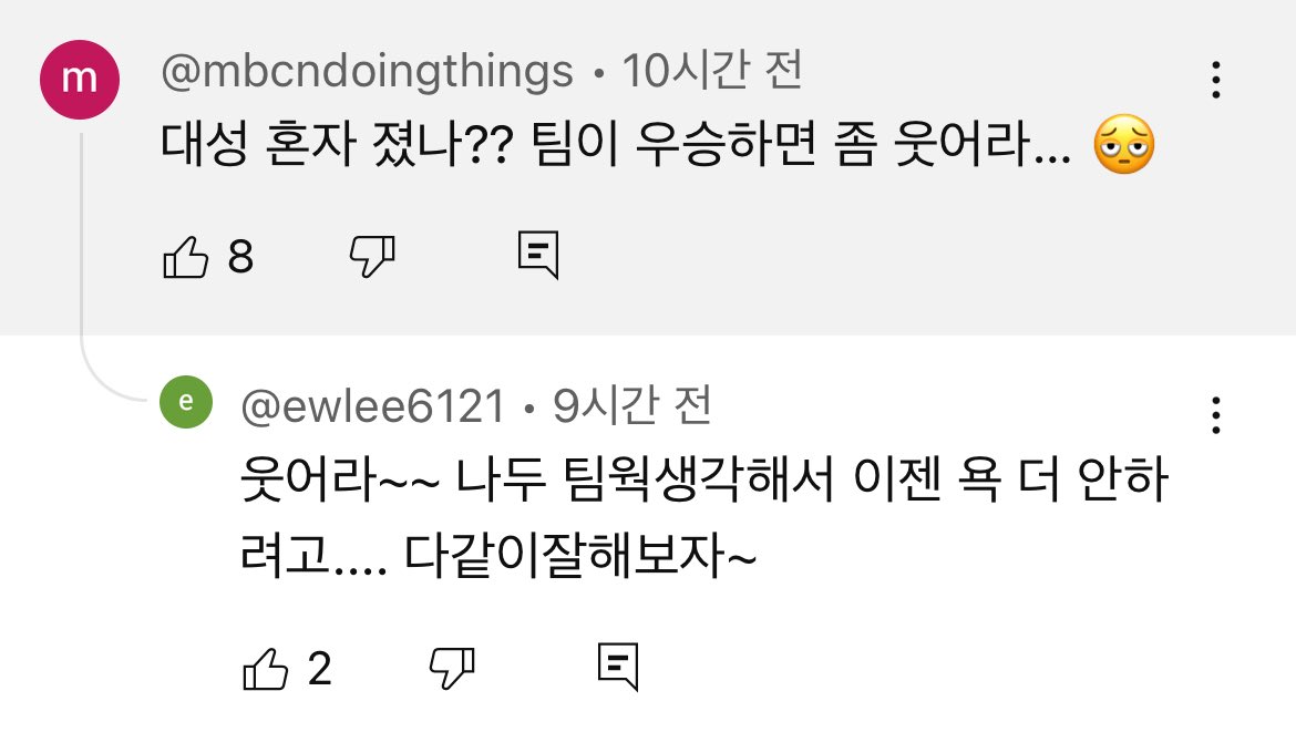 emoconti's tweet photo. 그래 씨발 이렇게 된 거 뭐 어쩌겠냐 나도 정확히 ewlee 님과 같은 마음이야 https://t.co/AclX7t5ztV