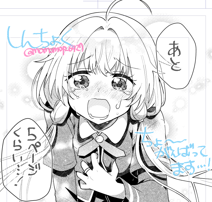 進捗、超がんばった…!!連休中に入稿したい～!!! 