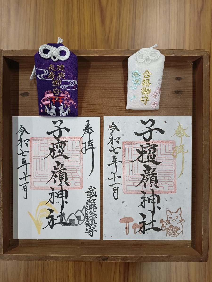 komayumine's tweet image. おはようございます
#子檀嶺神社 です

11月の御朱印は
◯日本の秋
◯きのこ狩り猫𓃠
です✨

朝晩冷え込む日が多くなってきました🍁
読書に
スポーツ
芸術
ご神縁
そして食欲😌

素敵な秋をお過ごしくださいませ🙇✨

#上田市武石
#御朱印
#御刻印
#信風巡拝
#ご神縁めぐり
#ぐるっと上小ご朱印めぐり