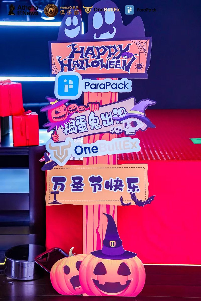 parapack_pp's tweet image. 🎃🎃🎃The Web3 Traders Club presents a Halloween costume party, deeply integrating professional exchange with fun entertainment, offering a unique festive feast for the Web3 trading community.
Download link: parapack.ai/#/download