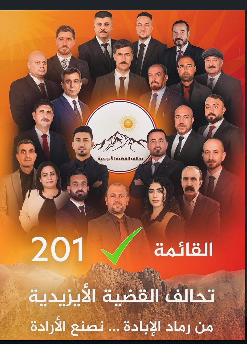 namemllme's tweet image. الايزيدين اثبتوا أنهم لا يريدون وصاية 
لا من الأكراد ولا من العرب 

يريدون يقررون مصيرهم بنفسهم كشعب مستقل! 

كل الدعم للتحالف! 
كل الدعم للأيزيدين!
كل الدعم لشنكال!