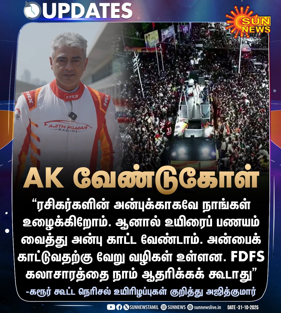 பழைய பேட்டி ஒன்னுல ரசிகனாக 
இரு ரசிகனாக மட்டுமே 
இருக்காதேன்னு சொல்லிருப்பாரு