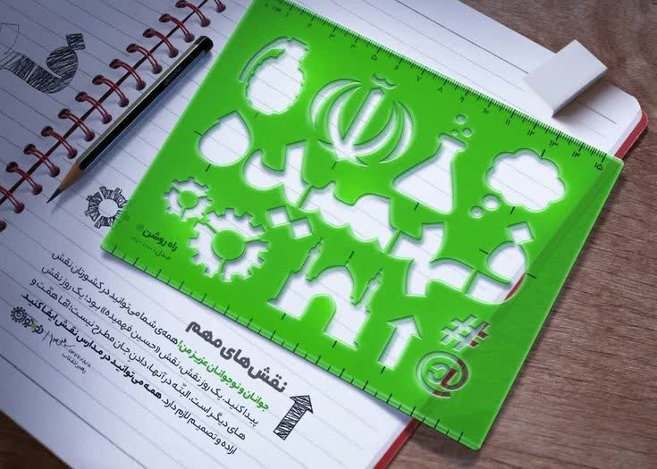 یادشان زنده است در هر زنگ صبحگاهی، وقتی سرود «ای ایران» طنین می‌اندازد و دل‌ها به احترام شهید می‌ایستد.
#مدرسه_بسیج
