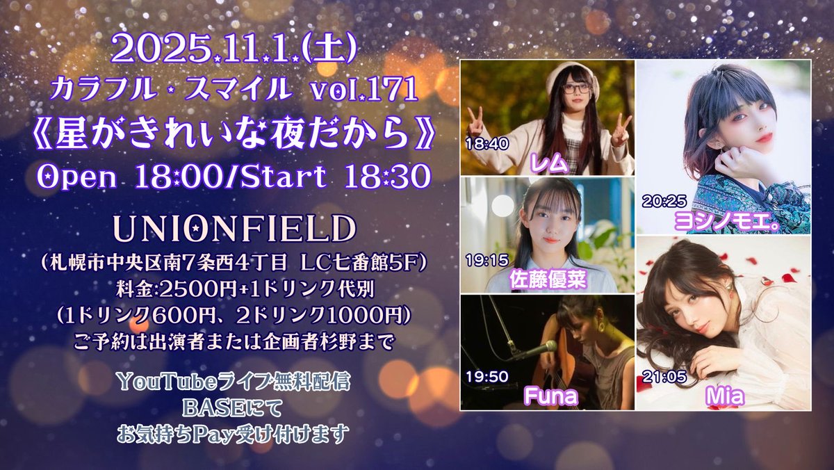 籾山ひめり　チェキ② 榎本りょう 弥山りょう Shangmoo WILL-O' チェキ - メルカリ