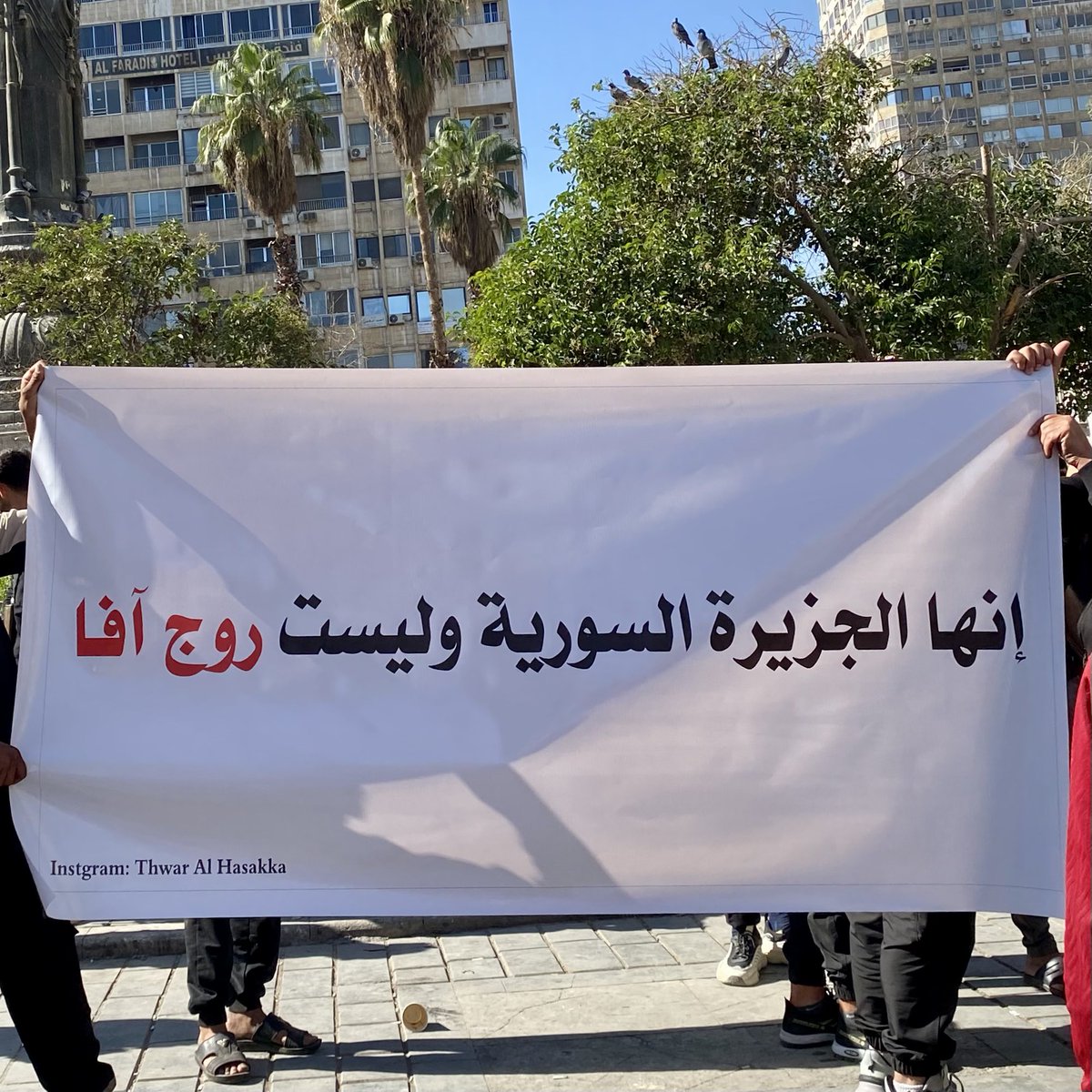 من دمشق-ساحة المرجة.