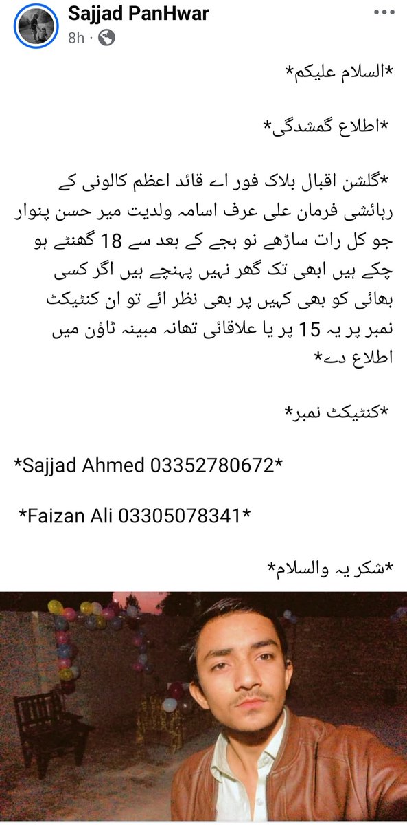 MJibranNasir's tweet photo. اطلاع گمشدگی۔ فرمان عرف اسامہ کو ڈھونڈنے میں مدد کی اپیل۔ https://t.co/f9oBW93jfy
