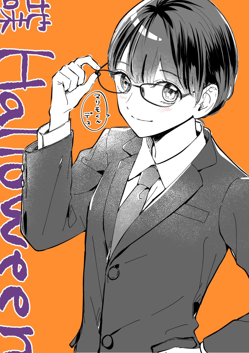 八寿子🐼『かわいいのは俺である』2巻発売中🌷 (@yasukopanda