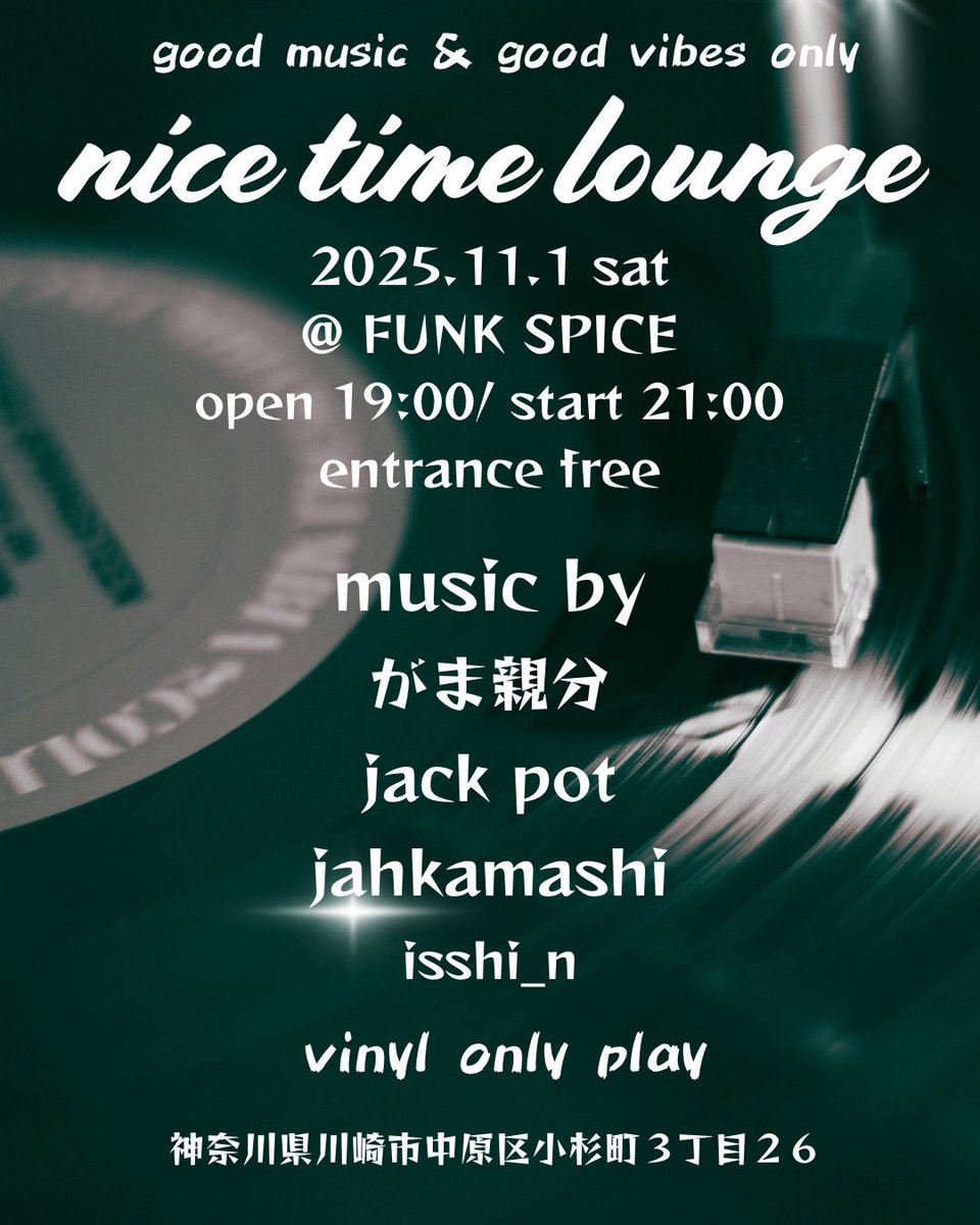 funk_spice's tweet photo. レゲエナイト！
アナログ盤オンリー！ https://t.co/Ktp2L92g0v