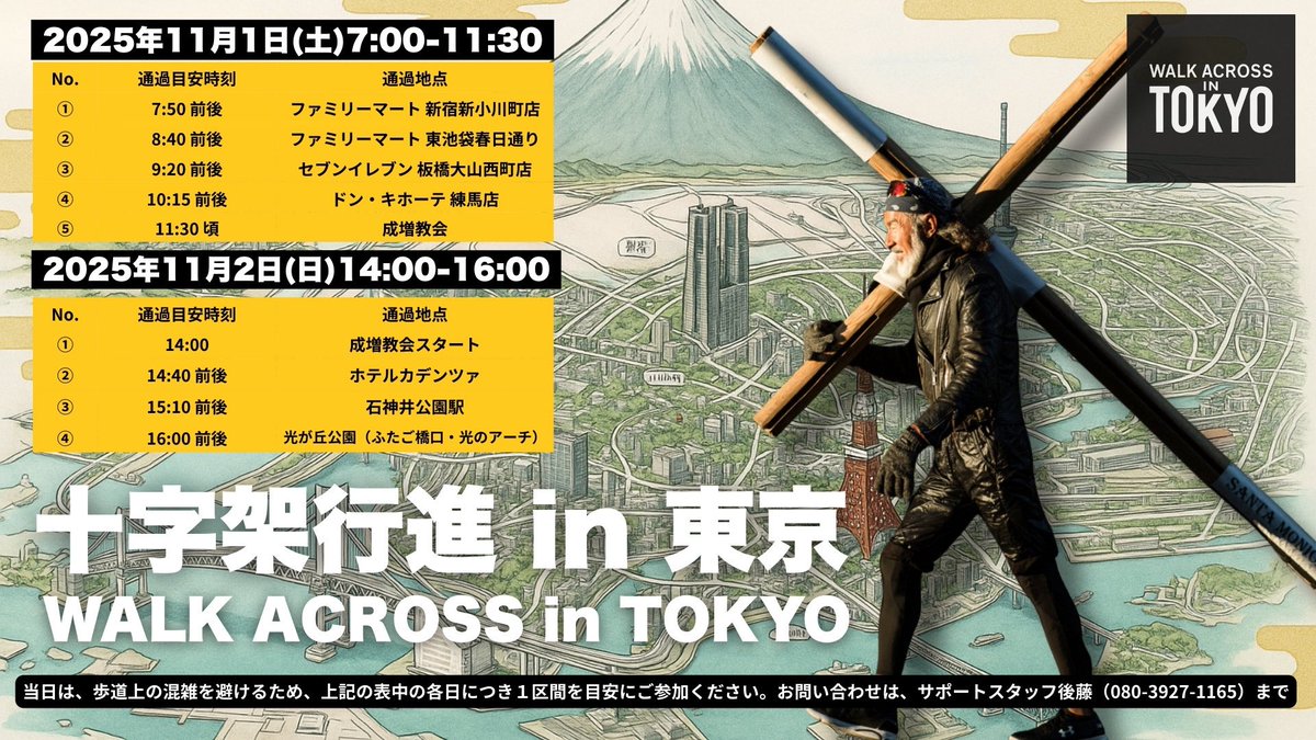 映像による福音伝道 /杉本譲治 on X