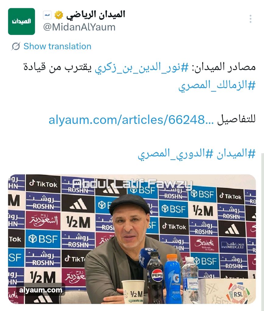 اه ما هي ناقصة عته...الادارة دي والاخ جون عايزين يجلطونا اقسم بالله