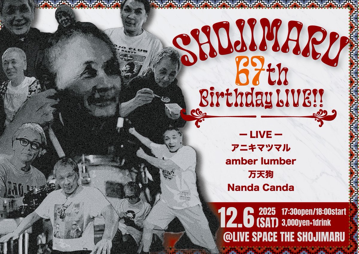 👺万天狗ライブ情報
12/6(土) 神田ショージマル
「章二丸67th Birthday LIVE!!」
17:30open/18:00start
3,000円+1drink

[出演]
Nanda Canda
万天狗
amber lumber
アニキマツマル

章二丸さんの誕生日パーティーです。皆んなでお祝いしましょう。
万天狗は２番手の18:50から
是非お越し下さい。