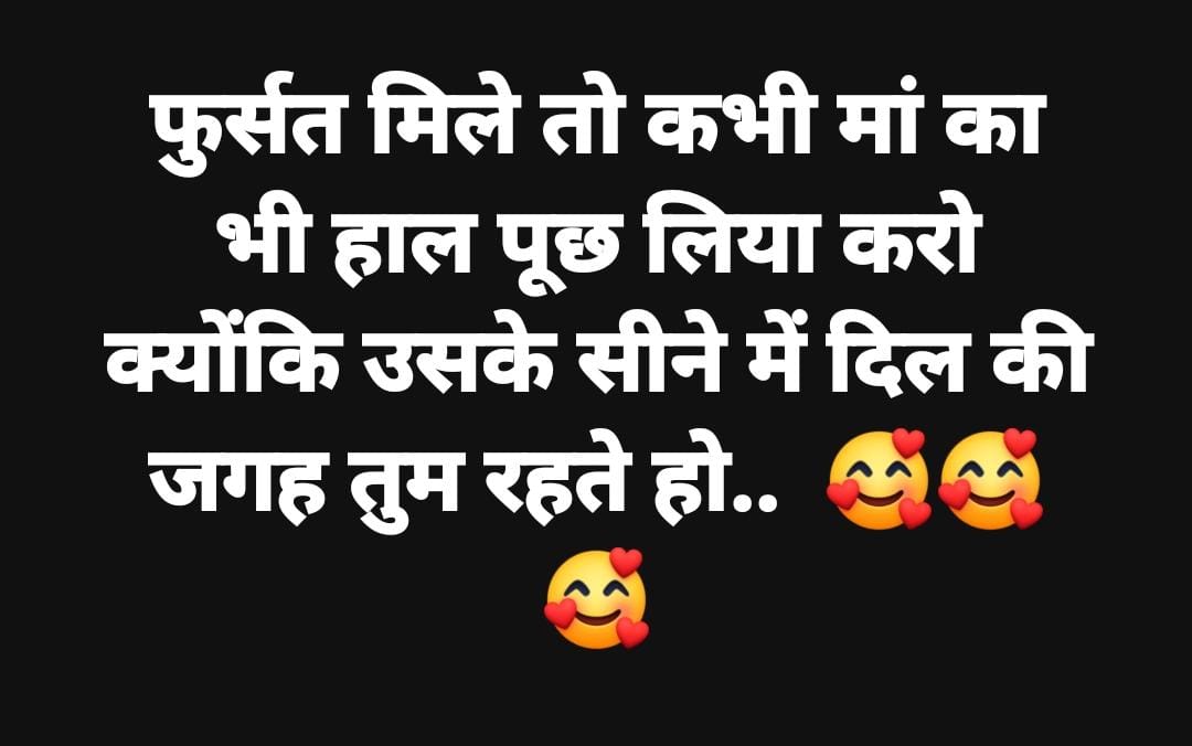 Bhoopesh221's tweet image. *_फुर्सत मिले तो कभी अपनी &quot;मां&quot;का हाल भी_* 
_`पूछ लिया करो ,`_
*_क्योंकि..._*
_उसके सीने में दिल की जगह तुम रहते हो ..!!_

*_🌺शुभ_प्रभात🌺🌅🌞🌄_*
🙏🙏