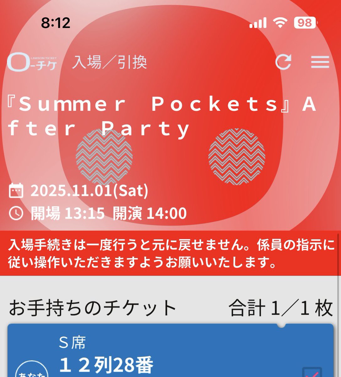 Summer Pockets AFTER PARTY 昼公演 S席 特典